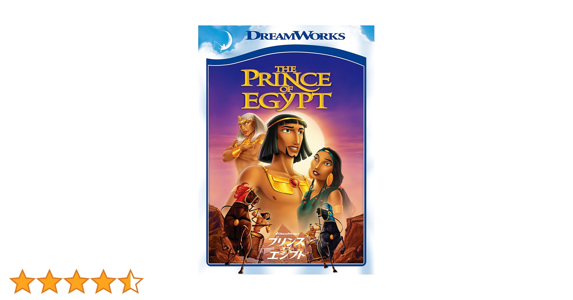 Amazon.co.jp: プリンス・オブ・エジプト [DVD] : ヴァル